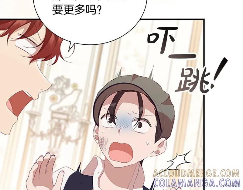 《重生小公主生存法则》第169话 第61页
