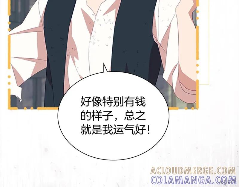 《重生小公主生存法则》第169话 第33页