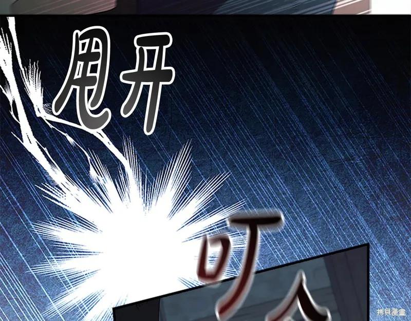 《重生小公主生存法则》第169话 第139页