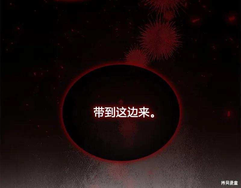 《重生小公主生存法则》第169话 第52页
