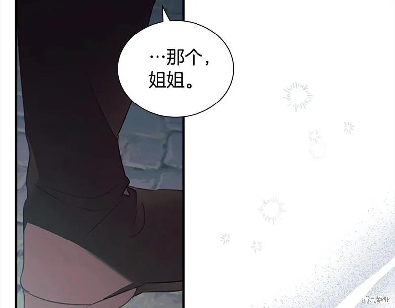 《重生小公主生存法则》第169话 第102页