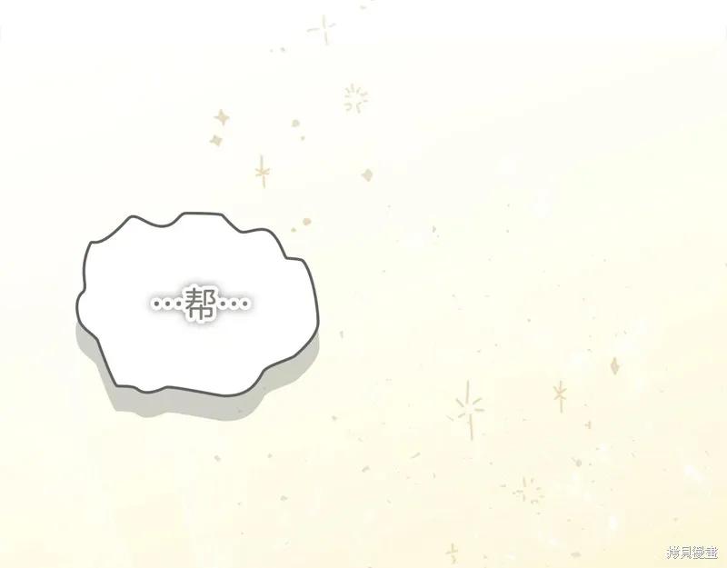 《重生小公主生存法则》第169话 第171页