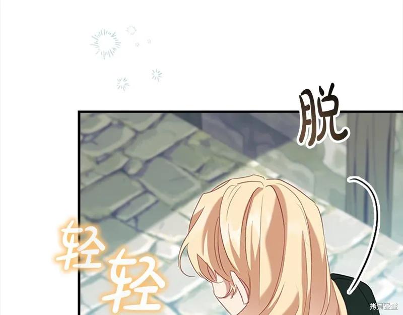 《重生小公主生存法则》第169话 第163页