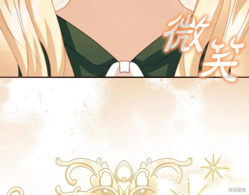 《重生小公主生存法则》第169话 第174页