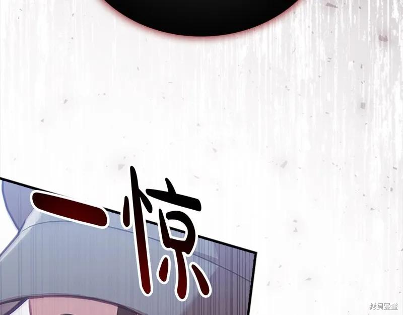 《重生小公主生存法则》第169话 第36页