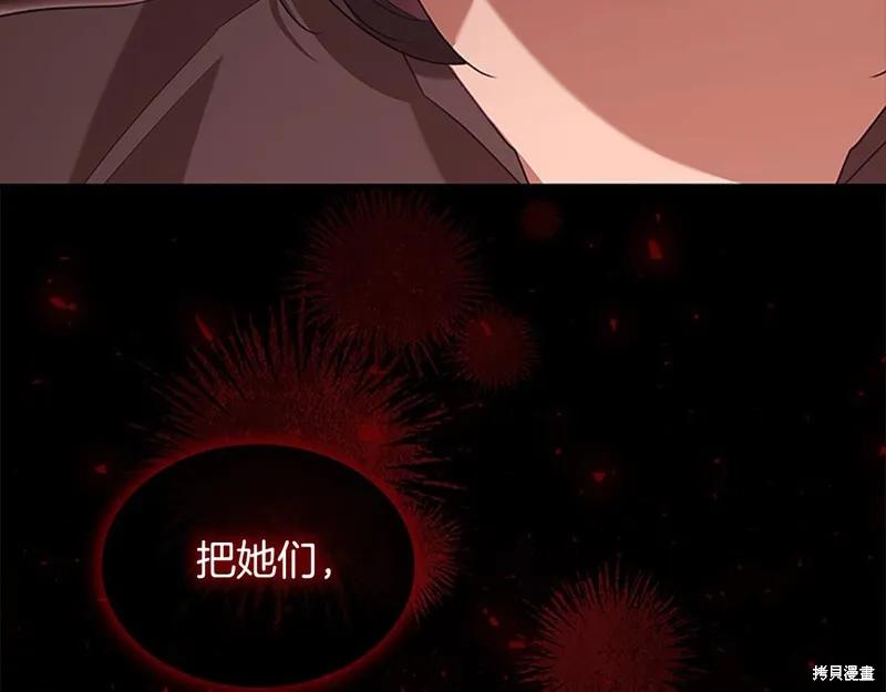 《重生小公主生存法则》第169话 第51页