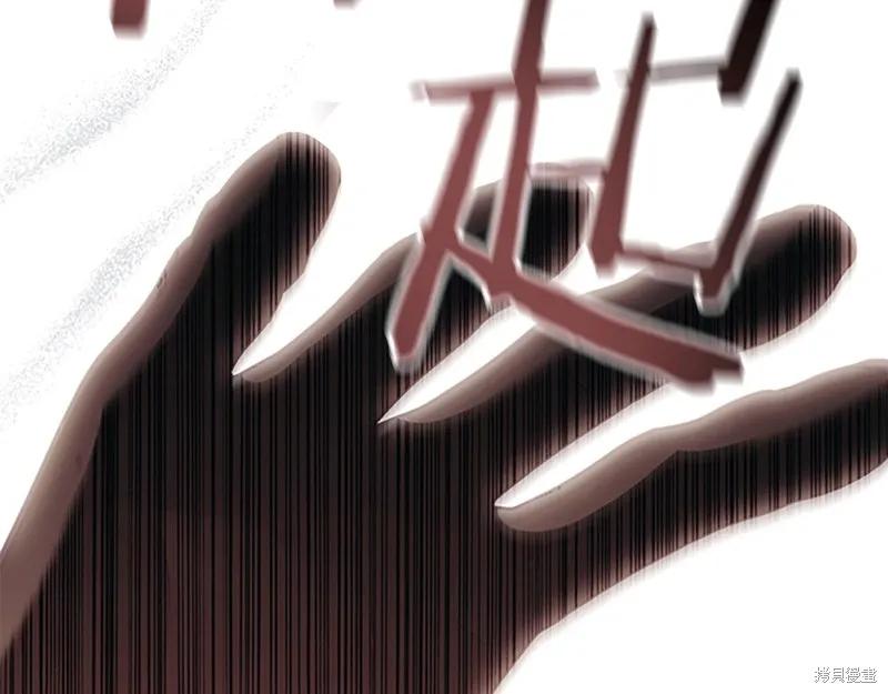 《重生小公主生存法则》第169话 第119页