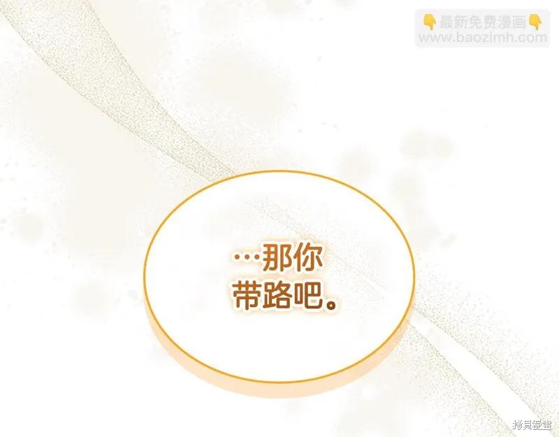 《重生小公主生存法则》第169话 第88页