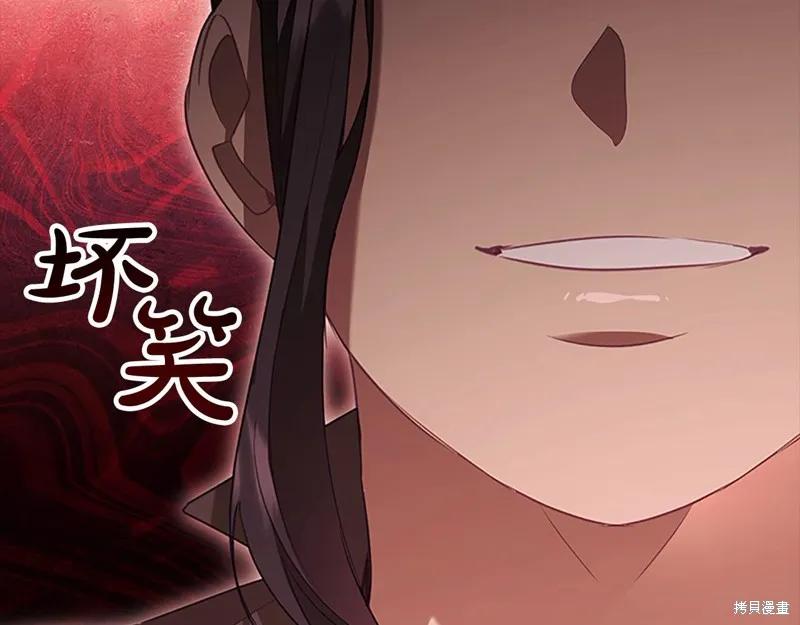 《重生小公主生存法则》第169话 第50页