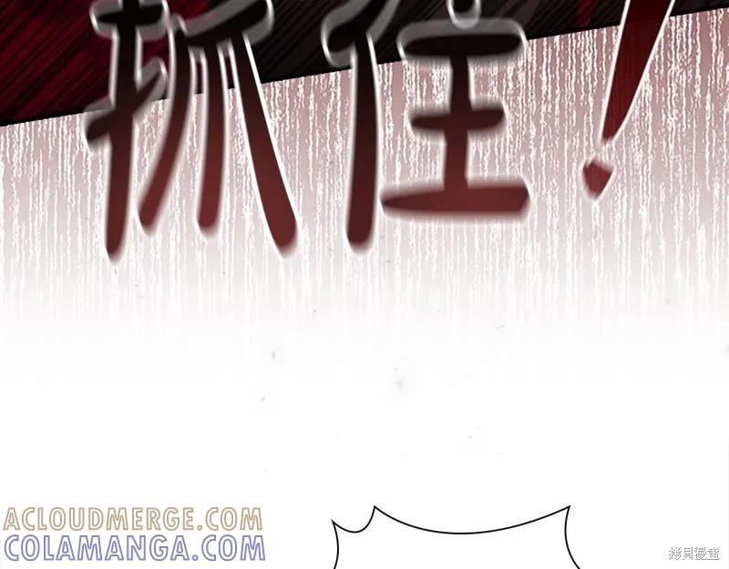 《重生小公主生存法则》第169话 第133页