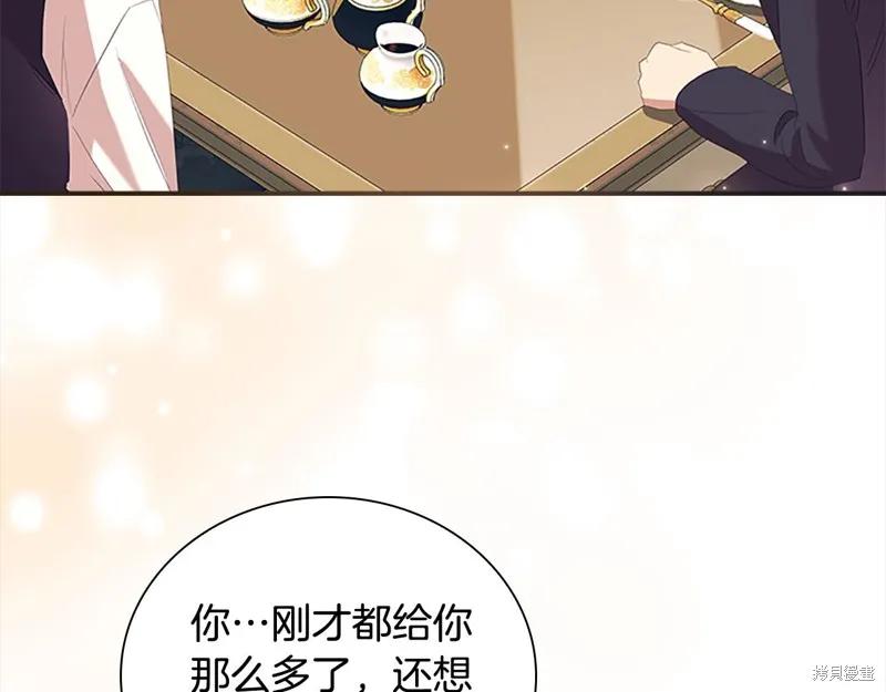 《重生小公主生存法则》第169话 第60页