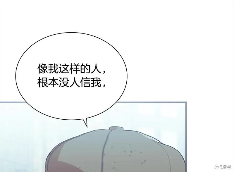 《重生小公主生存法则》第169话 第95页