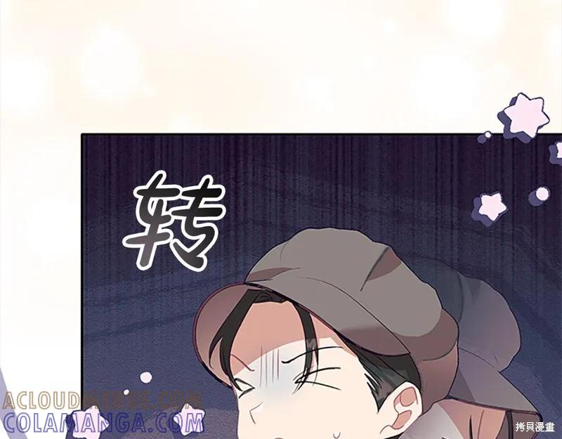 《重生小公主生存法则》第169话 第17页