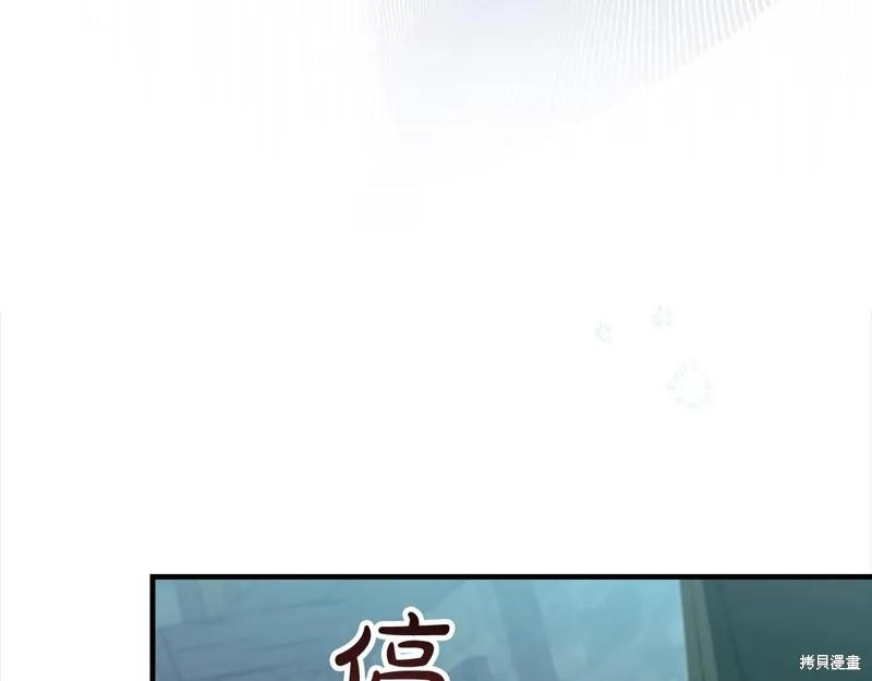 《重生小公主生存法则》第169话 第151页