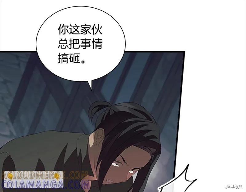 《重生小公主生存法则》第169话 第125页