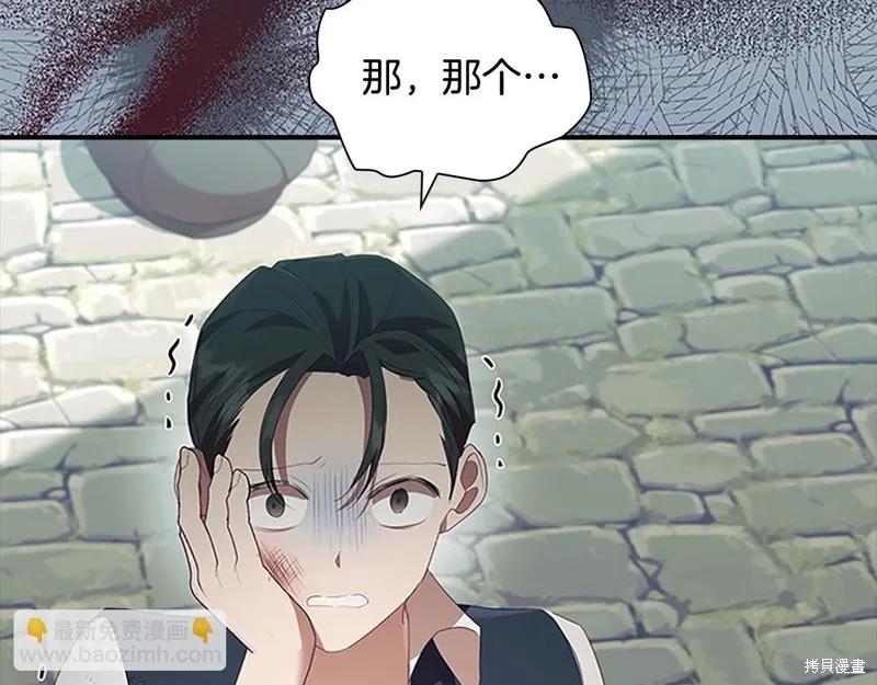 《重生小公主生存法则》第169话 第46页
