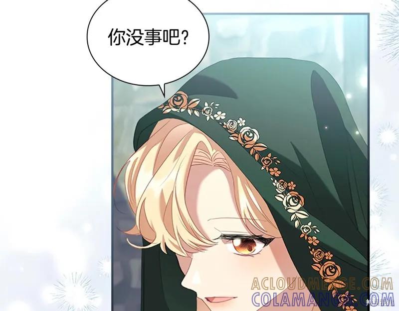 《重生小公主生存法则》第169话 第157页