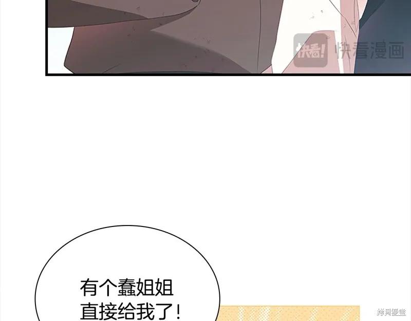 《重生小公主生存法则》第169话 第31页