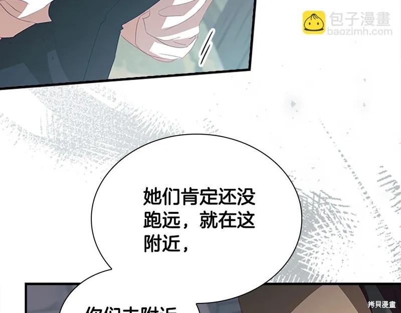 《重生小公主生存法则》第169话 第127页