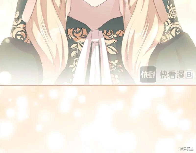 《重生小公主生存法则》第169话 第16页