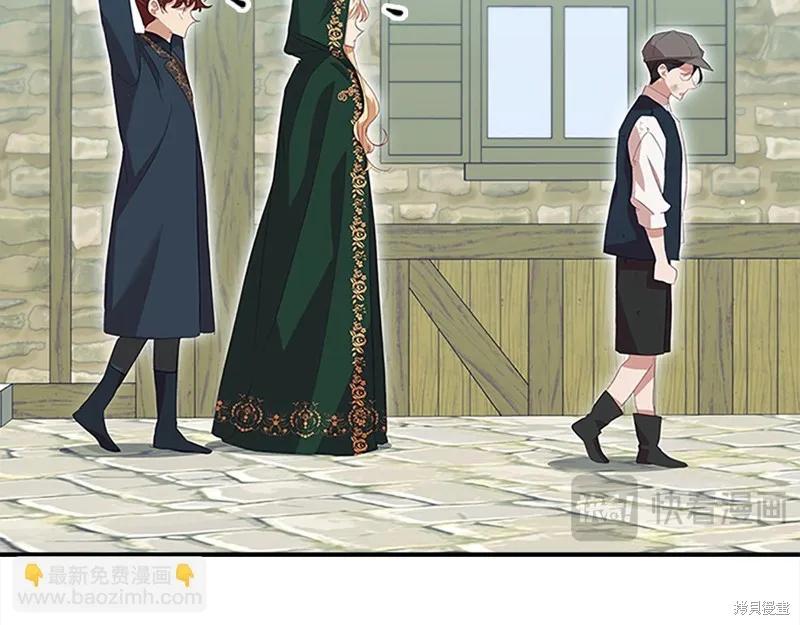 《重生小公主生存法则》第169话 第94页