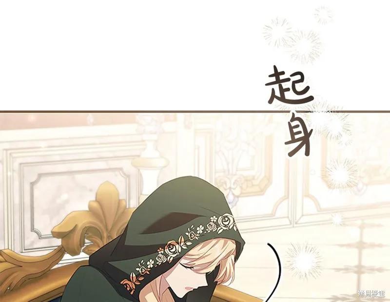 《重生小公主生存法则》第169话 第86页