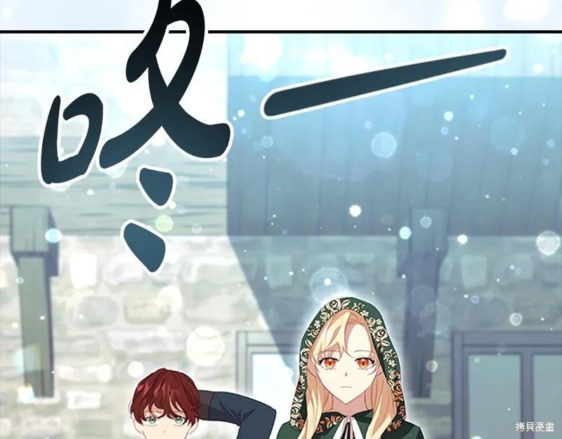 《重生小公主生存法则》第169话 第154页