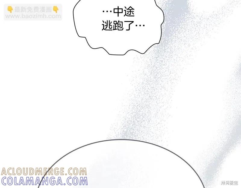 《重生小公主生存法则》第169话 第117页