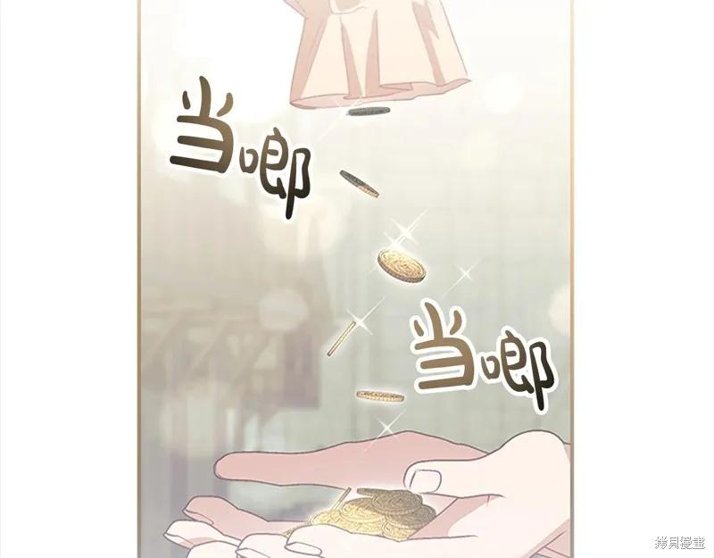 《重生小公主生存法则》第169话 第10页