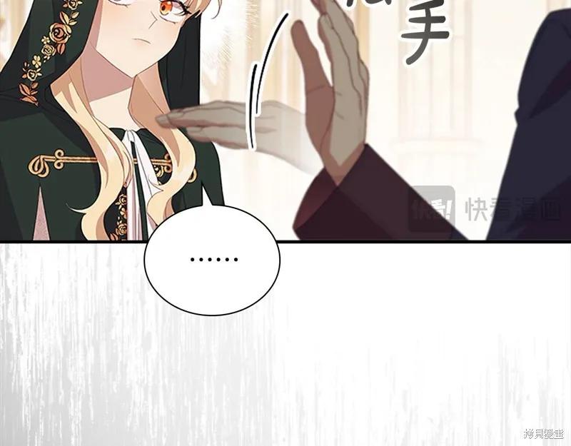 《重生小公主生存法则》第169话 第66页