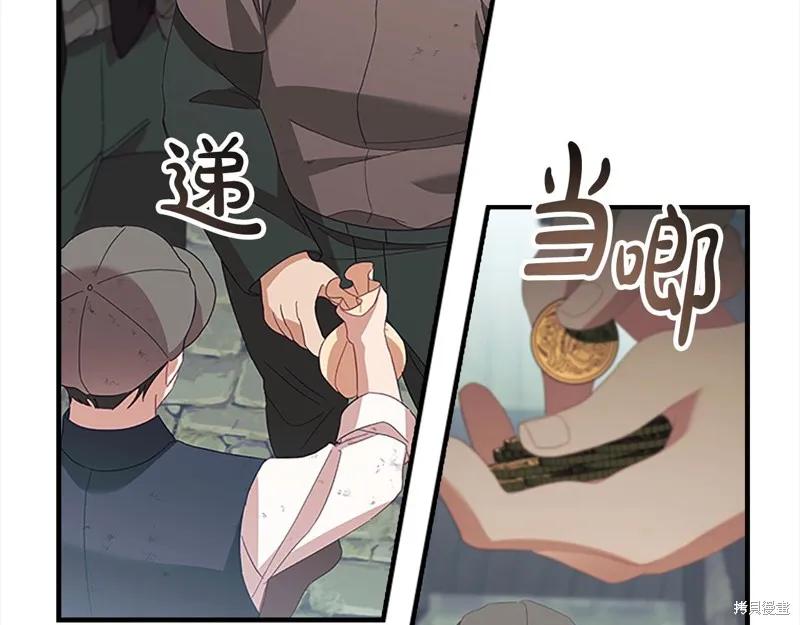 《重生小公主生存法则》第169话 第27页
