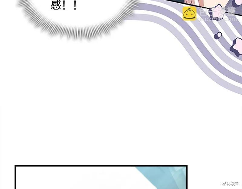 《重生小公主生存法则》第169话 第19页