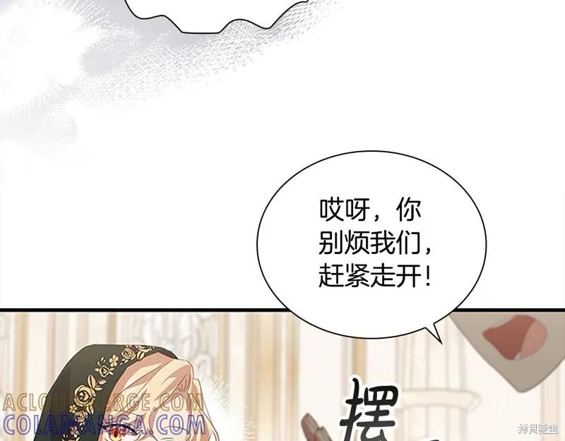 《重生小公主生存法则》第169话 第65页