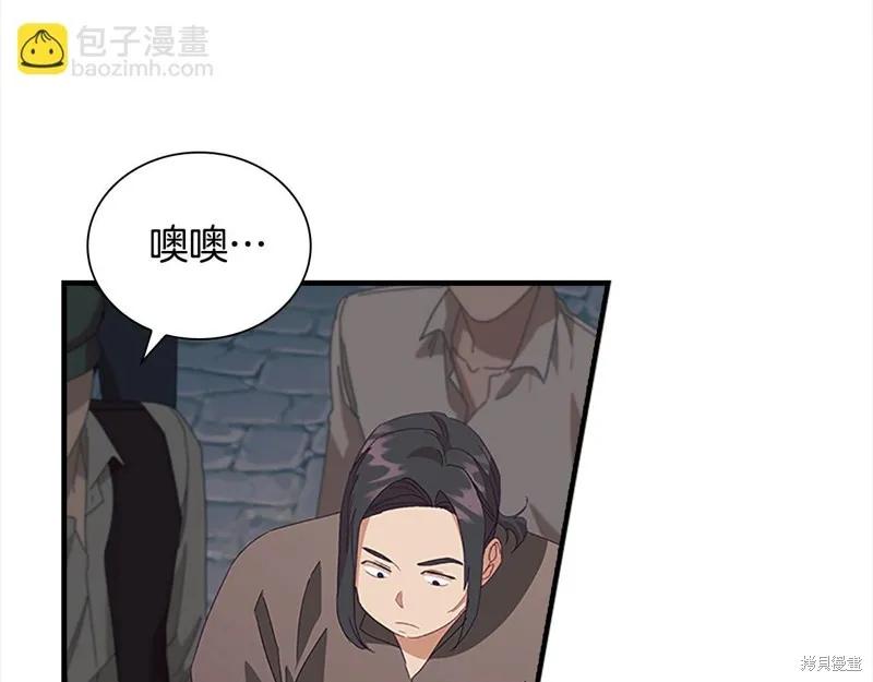 《重生小公主生存法则》第169话 第26页