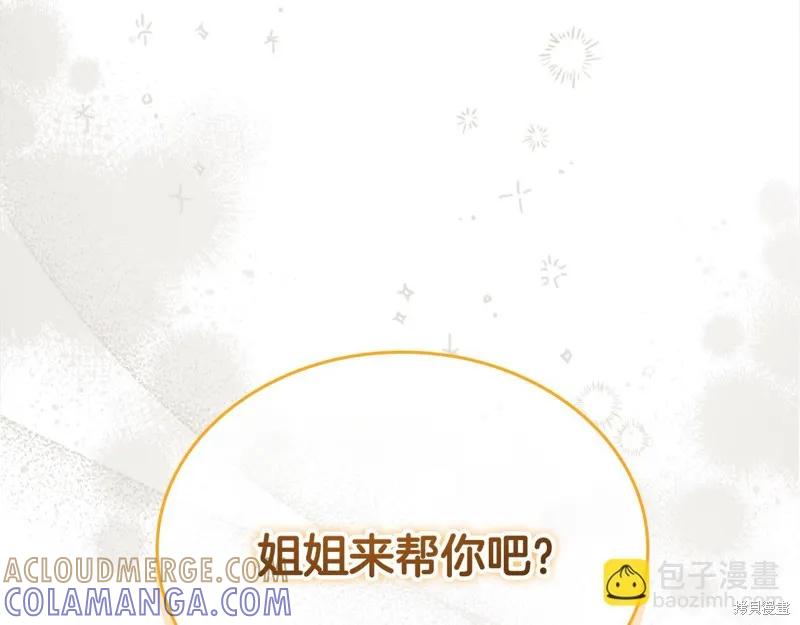 《重生小公主生存法则》第169话 第165页