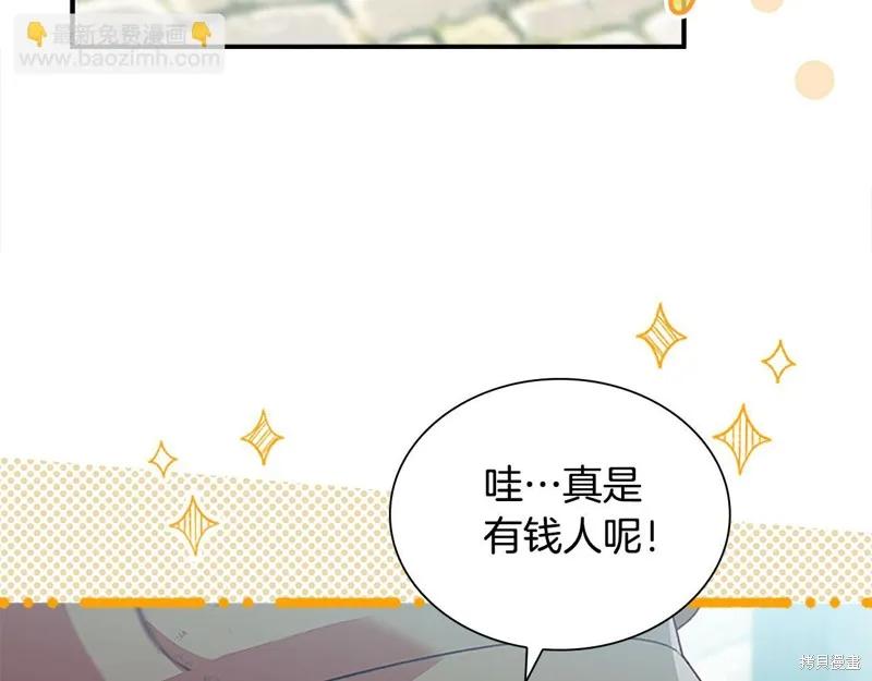 《重生小公主生存法则》第169话 第4页