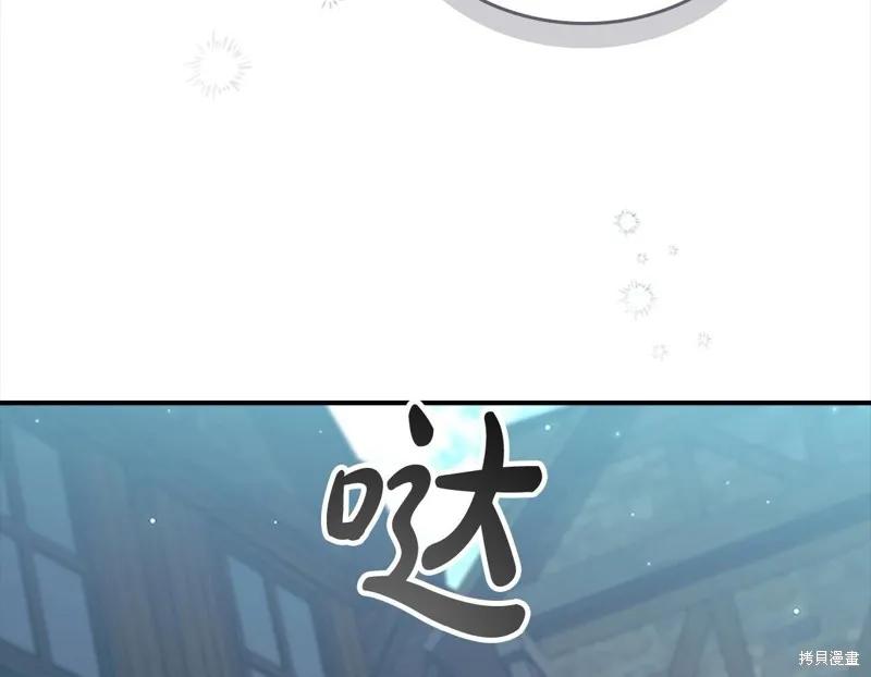 《重生小公主生存法则》第169话 第107页