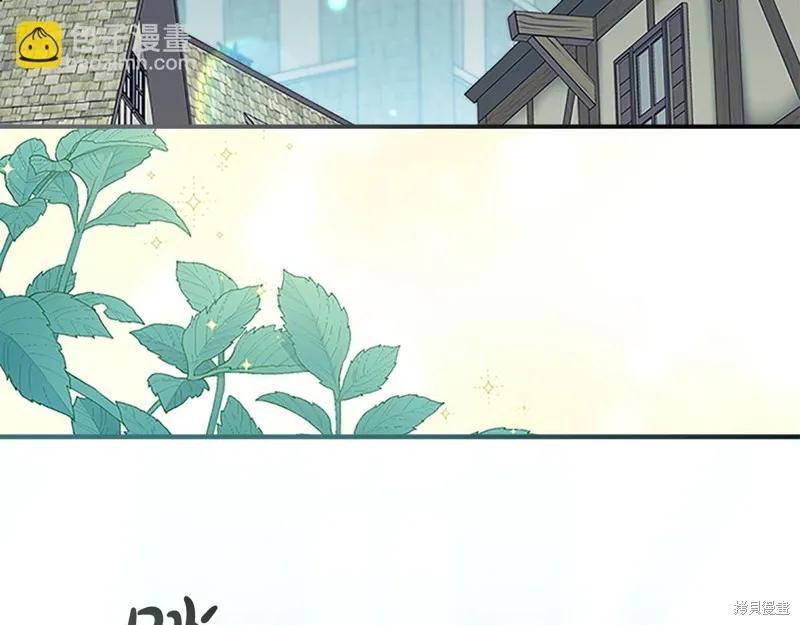 《重生小公主生存法则》第169话 第92页