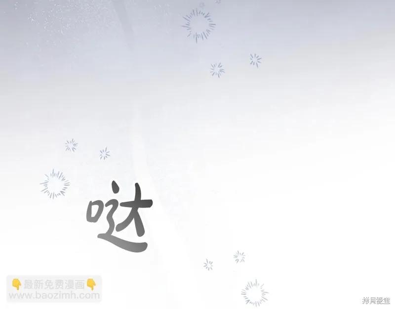 《重生小公主生存法则》第169话 第111页