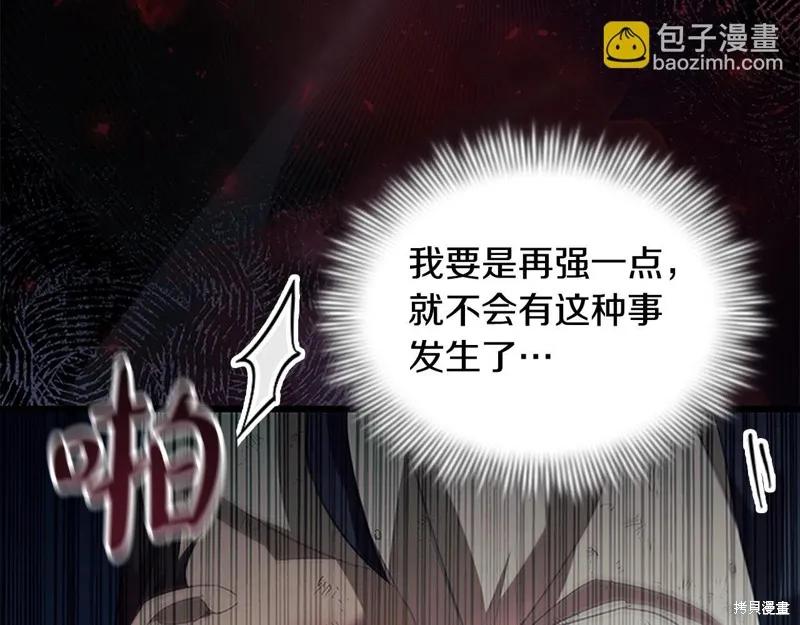 《重生小公主生存法则》第169话 第146页
