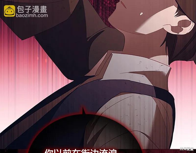 《重生小公主生存法则》第169话 第80页