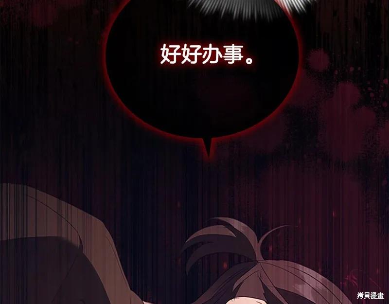《重生小公主生存法则》第169话 第78页