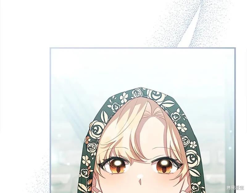 《重生小公主生存法则》第169话 第98页
