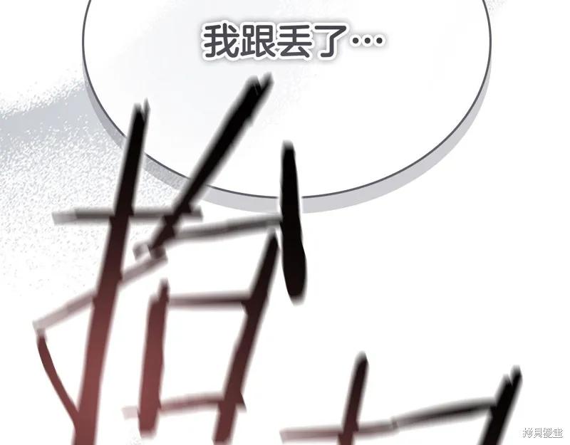 《重生小公主生存法则》第169话 第118页