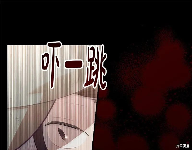 《重生小公主生存法则》第169话 第83页
