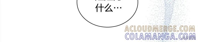 《重生小公主生存法则》第169话 第97页
