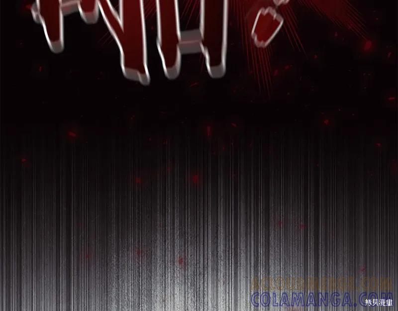 《重生小公主生存法则》第169话 第41页