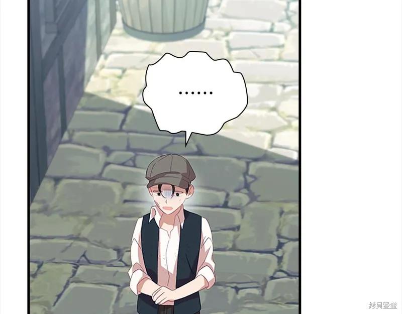《重生小公主生存法则》第169话 第114页