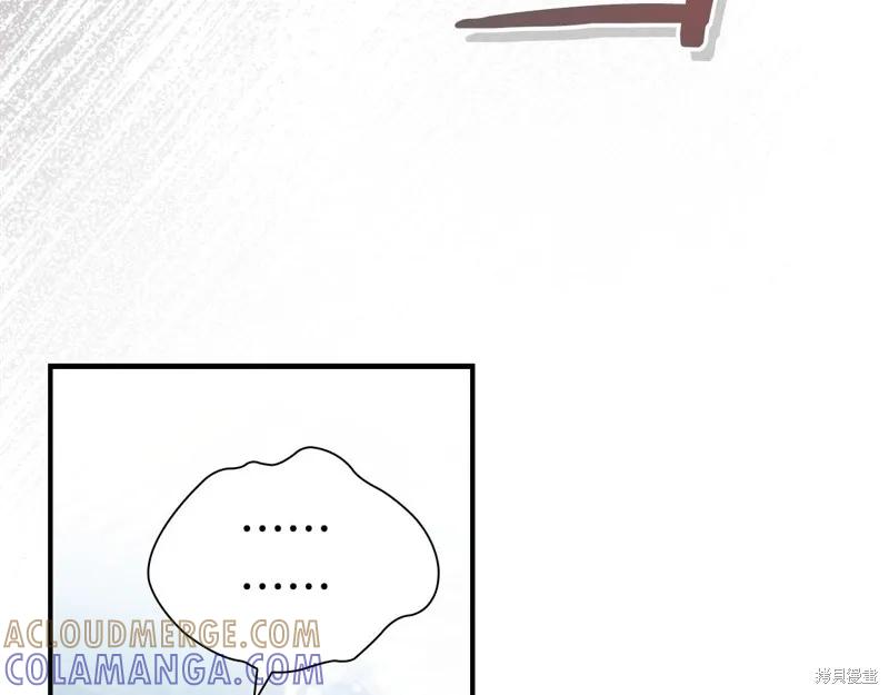 《重生小公主生存法则》第170话 第133页