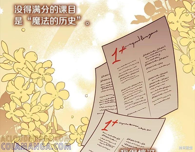 《重生小公主生存法则》第170话 第41页